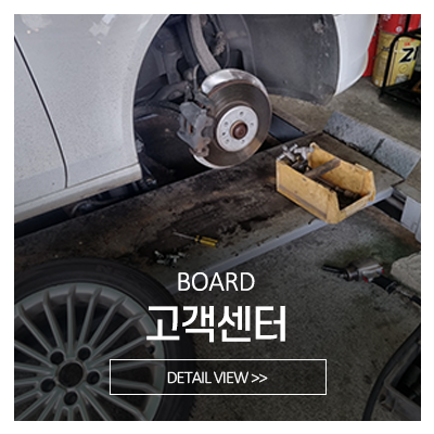 타이어사자&모터스_메인중간_고객센터