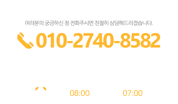 타이어사자&모터스_메인하단_전화